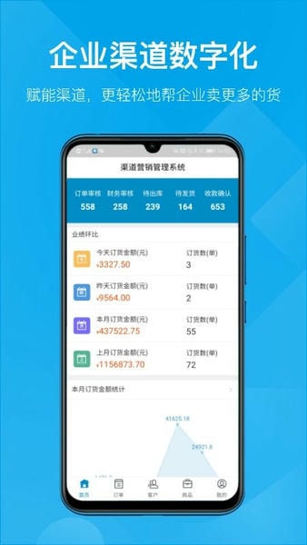 订货帮软件 订货帮app下载