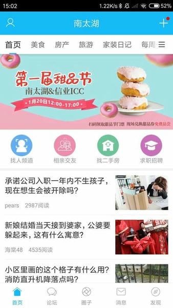 南太湖论坛手机版 南太湖招聘网