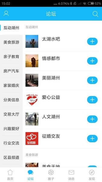 南太湖论坛手机版 v6.6.1 安卓最新版 1