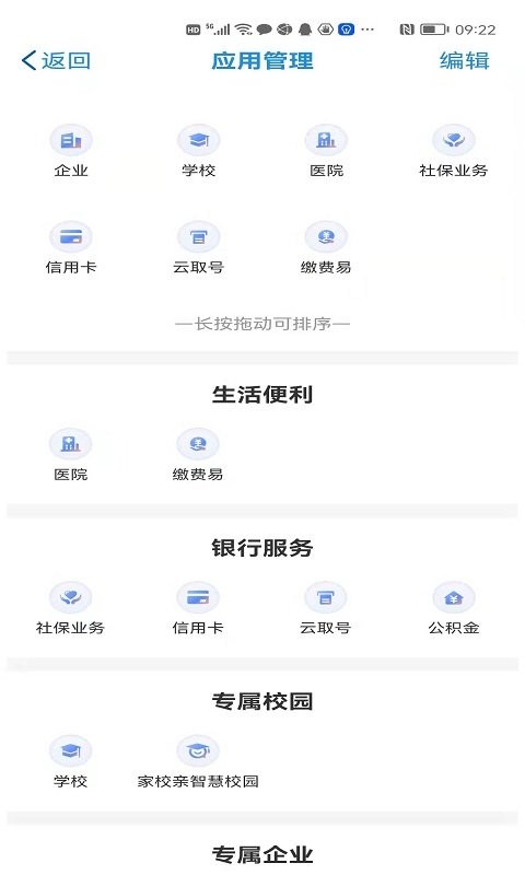 桂盛市民云最新版 桂盛市民云官方版