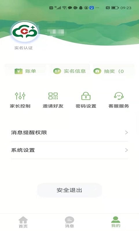 桂盛市民云手机版 v2.5.16 安卓版 2