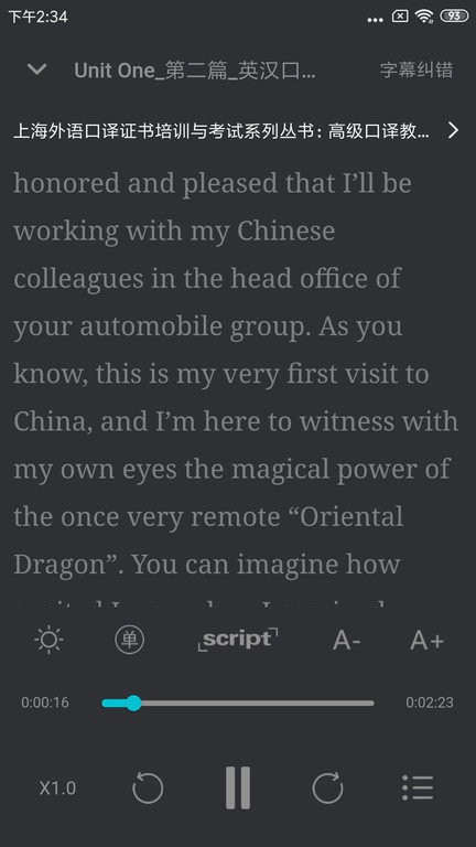 爱听外语官方手机版 爱听外语app
