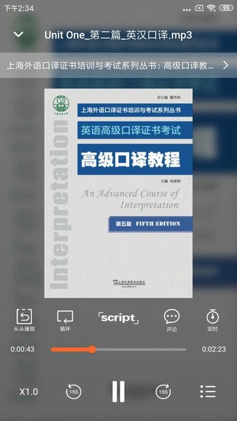 爱听外语官方手机版 v6.3.0310 安卓最新版 1