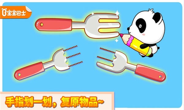 宝宝巴士神奇的画笔 v9.86.00.00 安卓版 4