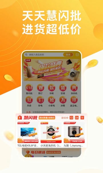 慧买卖官方版 v3.6.5 安卓版 0
