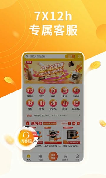慧买卖最新版 慧买卖官方版
