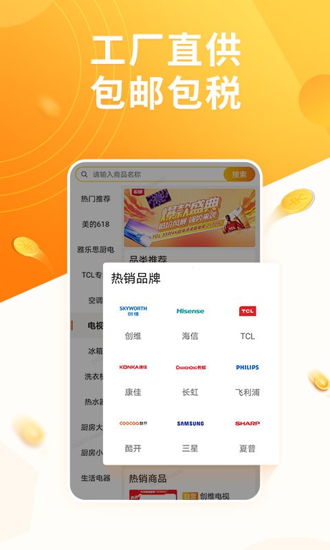 慧买卖官方版 v3.6.5 安卓版 1