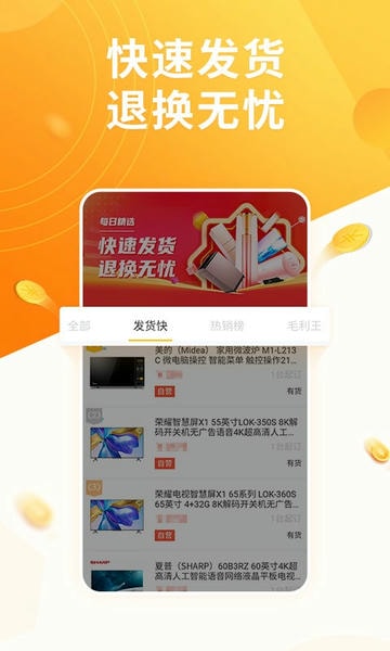慧买卖官方版 v3.6.5 安卓版 2