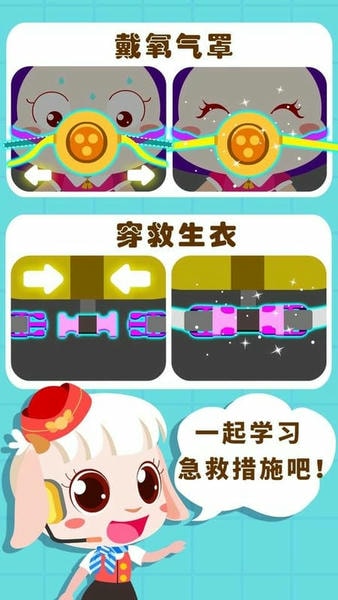 宝宝巴士宝宝机场 v9.93.00.00 安卓版 1