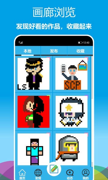 像素绘图软件app v1.0.62 安卓版 2