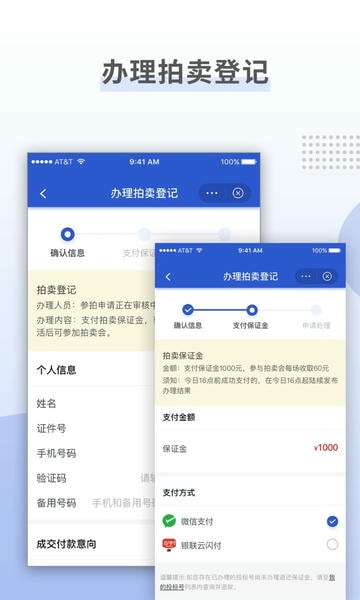 上海国拍官方版 v3.8.1 安卓最新版 1