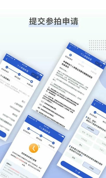 上海国拍官方版 v3.8.1 安卓最新版 2