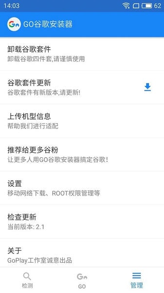 谷歌安装器小米最新版本2024 v3.0 安卓版 0