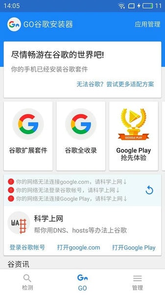 谷歌安装器小米最新版本2024 v3.0 安卓版 2