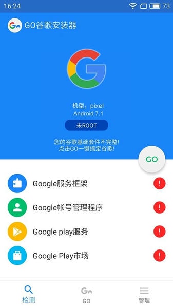 谷歌安装器小米最新版本2024 谷歌安装器小米专版下载