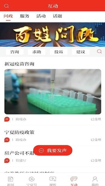 宁夏日报电子版app 宁夏日报客户端
