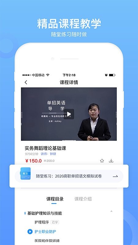 单招考试题库免费版app v5.1.2 安卓版 0