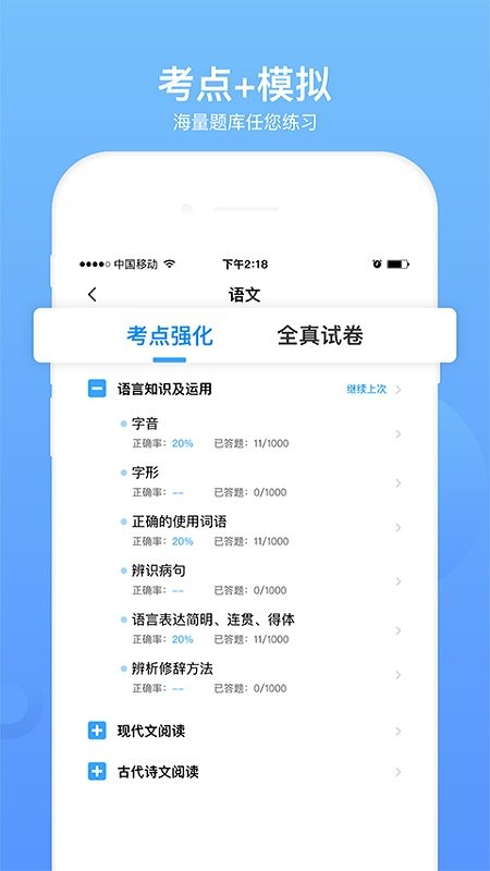 单招考试题库免费版app v5.1.2 安卓版 2