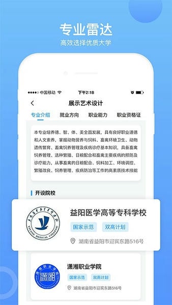 单招考试题库免费版app v5.1.2 安卓版 3