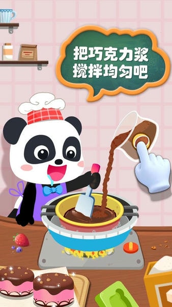 宝宝手工零食制作小游戏 v9.93.00.00 安卓版 0