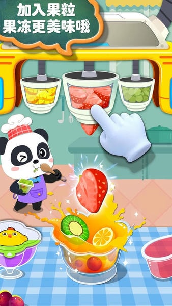 宝宝手工零食制作小游戏 v9.93.00.00 安卓版 1