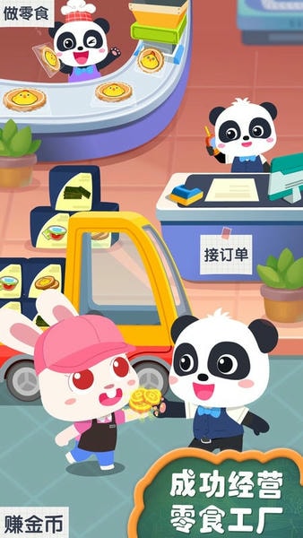 宝宝手工零食制作小游戏 v9.93.00.00 安卓版 2