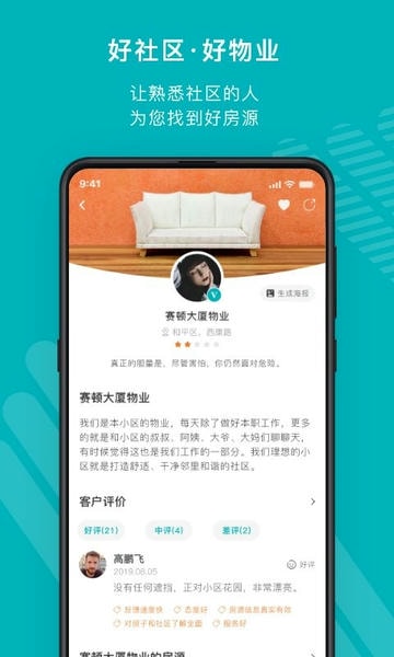 宅猫找房最新版 v3.10.4 安卓版 0