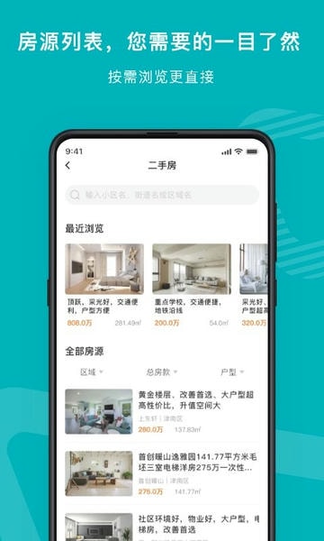 宅猫找房最新版 v3.10.4 安卓版 2