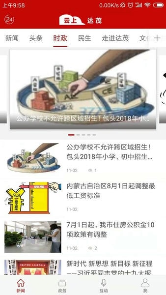 英雄达茂手机版 v1.4.4 安卓版 0