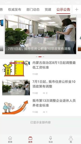 英雄达茂手机版 英雄达茂app下载