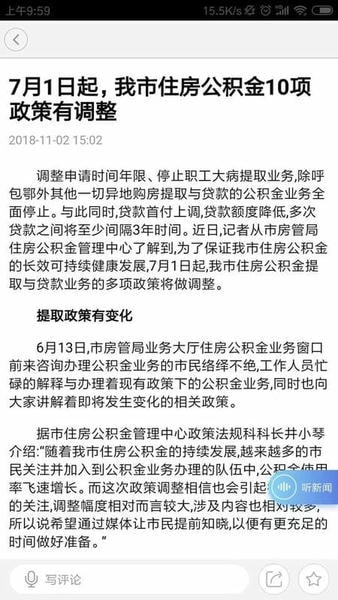 英雄达茂手机版 v1.4.4 安卓版 1