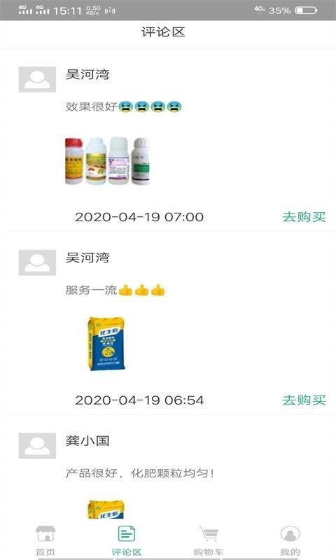 田优客app v2.2.1 安卓版 2