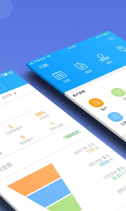 总管家云CRM官方版 v5.1.804 安卓版 1