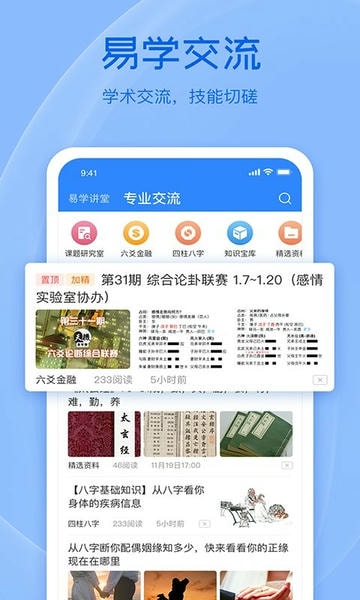 天机六爻排盘app v17.1.4 安卓免费版 0