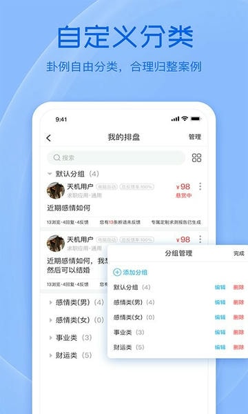 天机六爻排盘app v17.1.4 安卓免费版 1