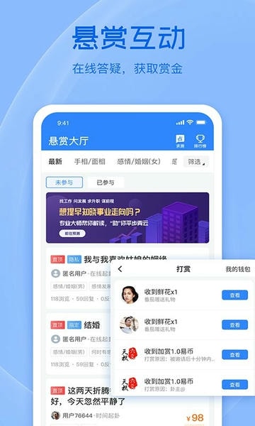 天机六爻排盘app v17.1.4 安卓免费版 2
