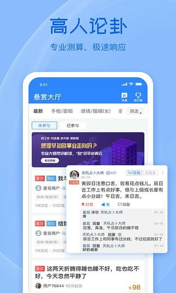 天机六爻排盘app v17.1.4 安卓免费版 3