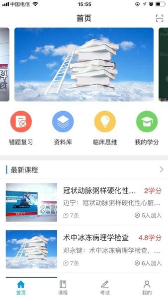 智医云 智医云app安卓下载