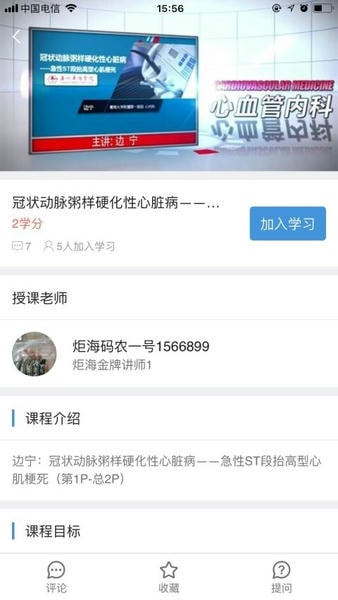 智医云考试题库 v2.1.24 手机版 0