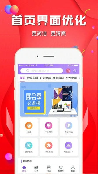 紫云网app v2.6.2 安卓版 0
