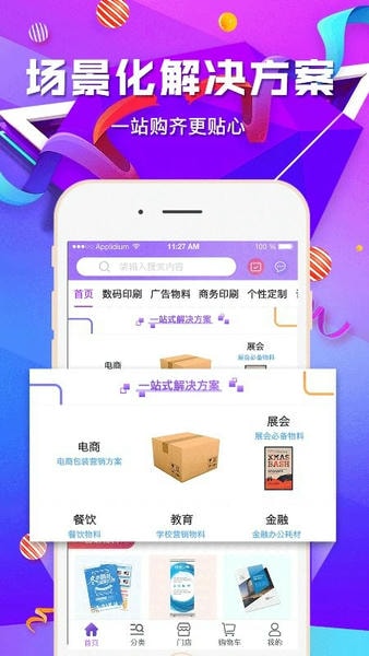 紫云网app v2.6.2 安卓版 1