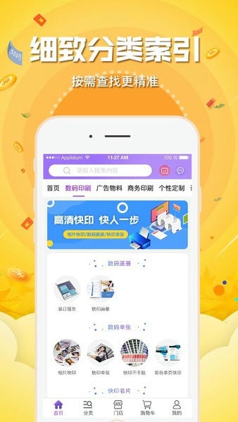 紫云网app v2.6.2 安卓版 2