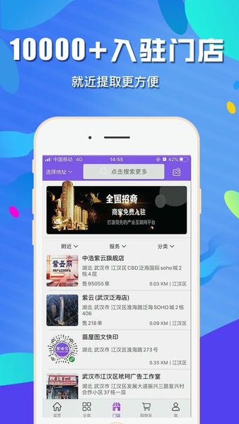紫云网官方版下载