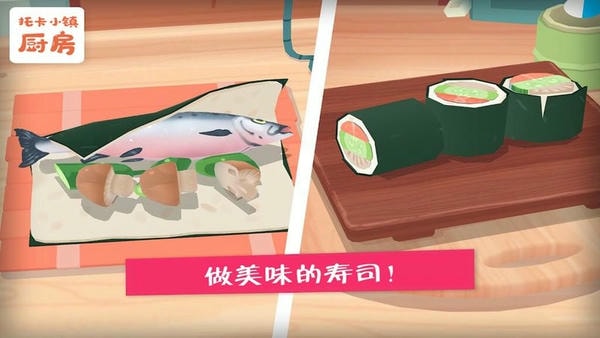 托卡小镇厨房做饭游戏 v4.8 安卓版 1