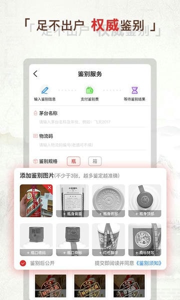酒酷平台 v1.89 安卓版 3