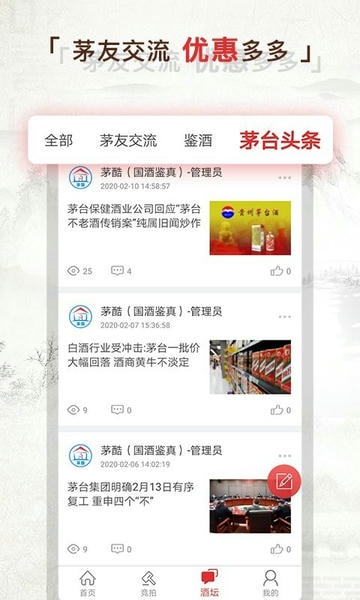 酒酷平台 v1.89 安卓版 0