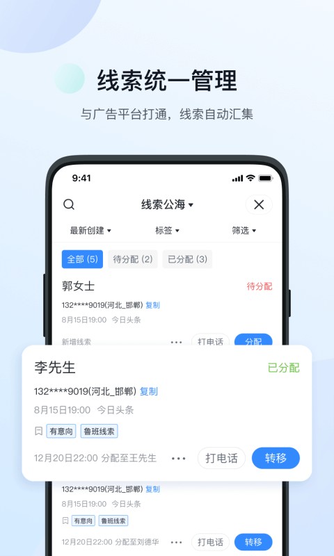 飞鱼CRM软件 飞鱼CRM系统下载