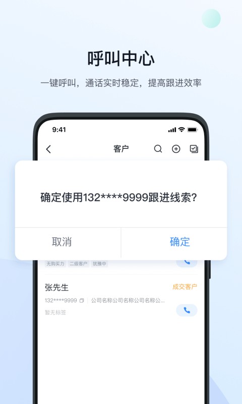 飞鱼CRM软件 v5.3.2 安卓版 2