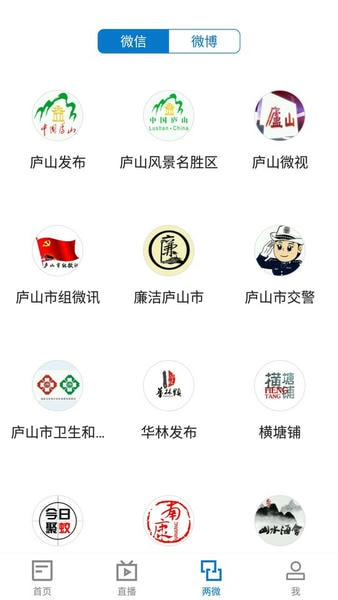 大美庐山网 v5.3.8 安卓版 0
