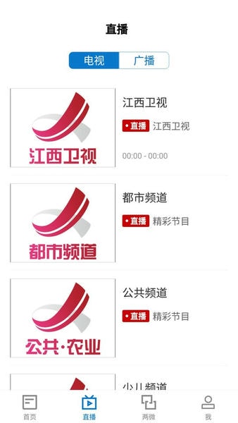 大美庐山网 v5.3.8 安卓版 2